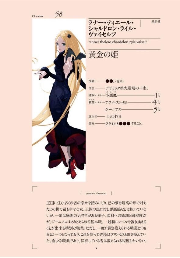 オーバーロード Explore Tumblr Posts And Blogs Tumgir オーバーロード Explore Tumblr Posts And Blogs Tumgir
