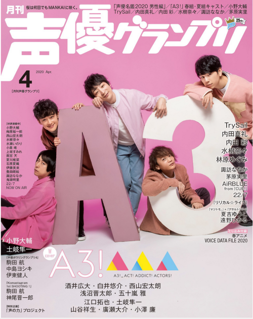 Seiyuu Grandprix April 2020 Issue - A3! Spring Troupe Part 01Sakai Kodai, Yusuke Shirai, Nishiyama K