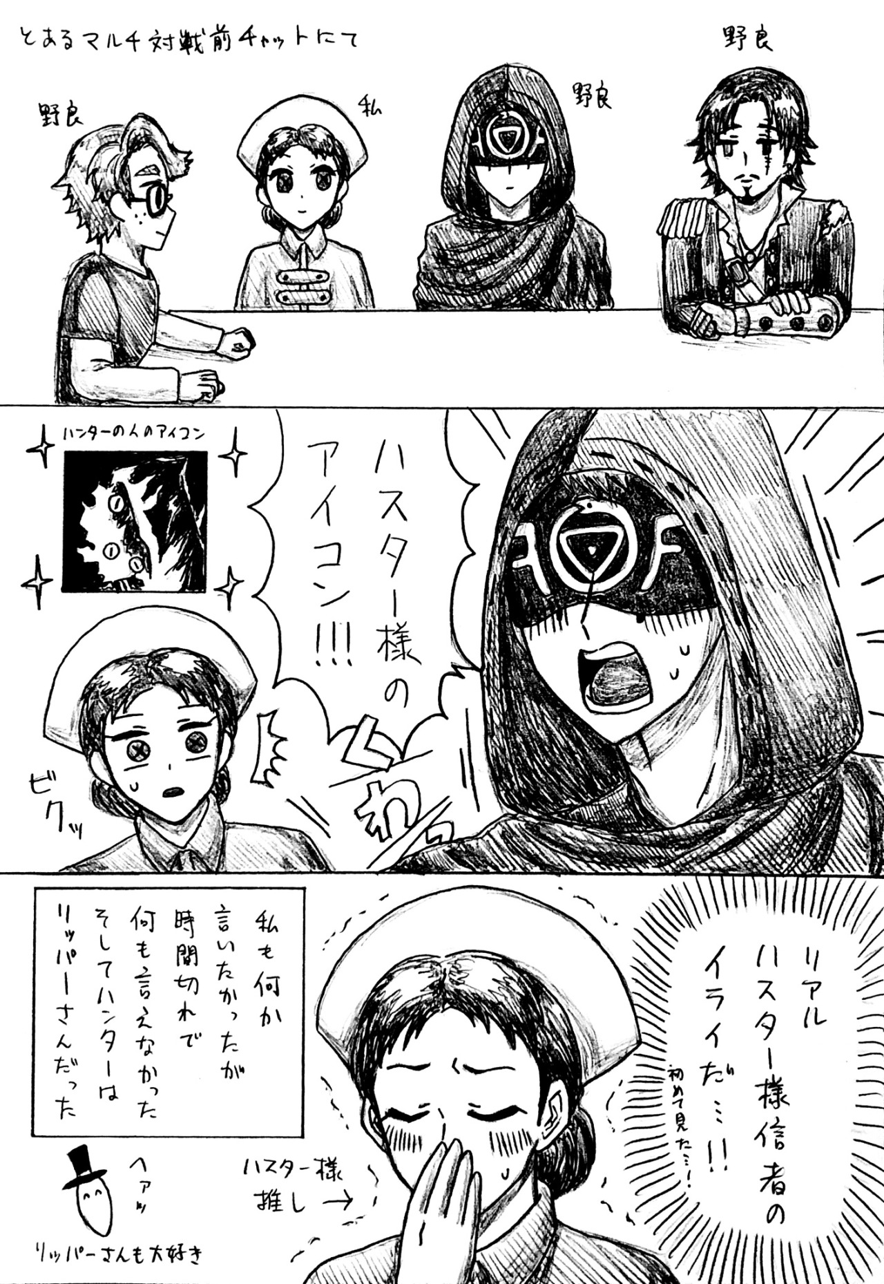 弥紗 第五人格実録 ててご初心者が対戦前チャットにて初めてハスター様信者イライに会った 占ハス 弥紗 第五人格実録 ててご初心者が対戦前チャットにて初めてハスター様信者イライに会った 占ハス