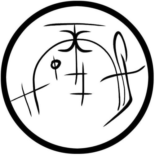 sigilcrafting:  Sigil for getting money soonCopy it on a blank piece of paper, meditate and afterwards destroy it by burning it.