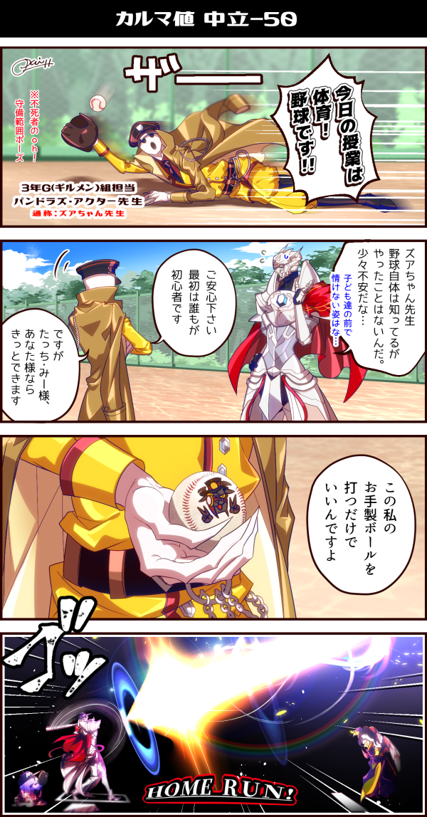 Demon Of Great Disaster Tatuharutyan Overlord 異世界かるてっと Demon Of Great Disaster Tatuharutyan Overlord 異世界かるてっと