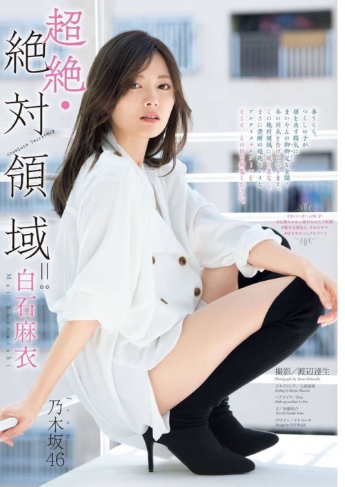 threevallies:白石麻衣