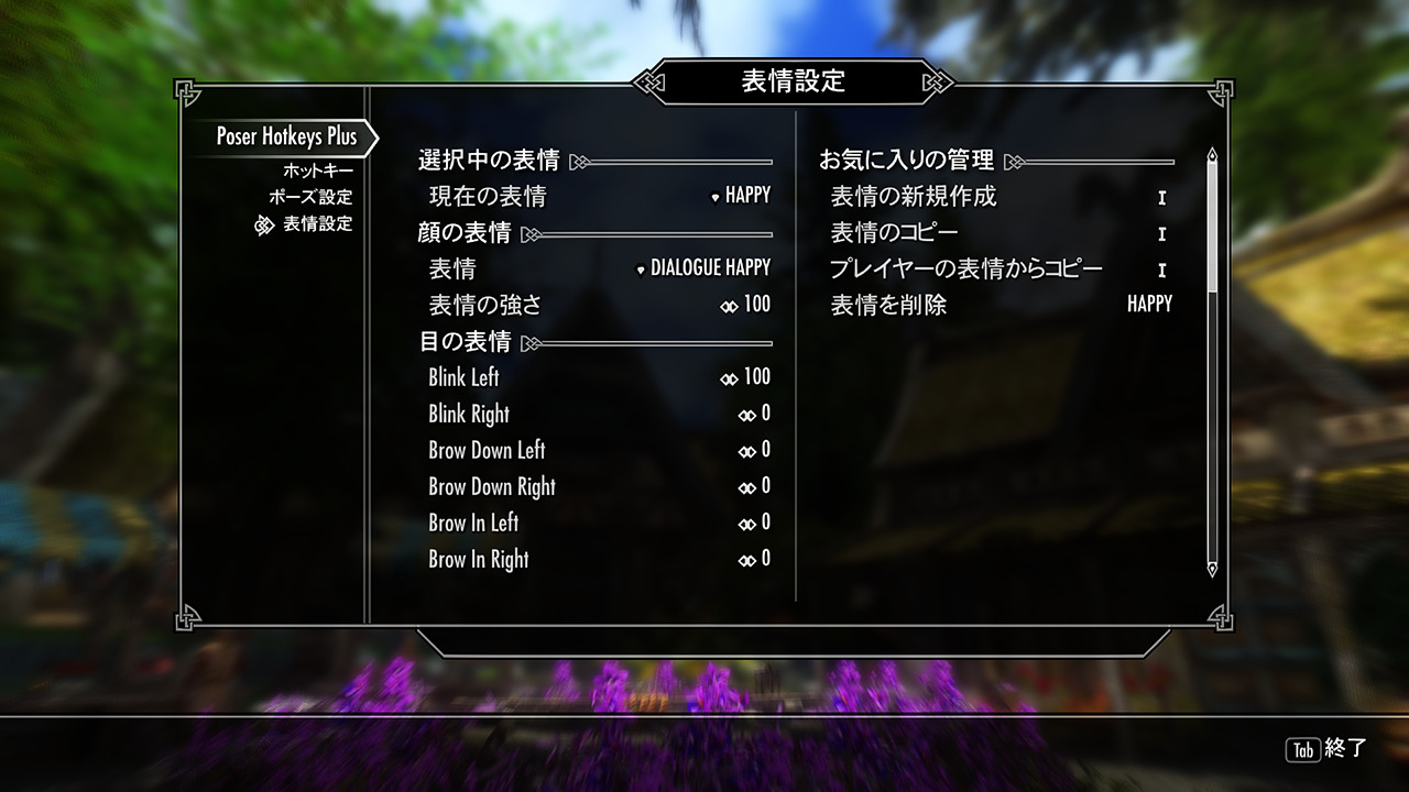 millepon: Poser Hotkeys Plus Poser Hotkeys Plusがついに完成したので正式版をNexusに公開しました。元々は自分用に作ったMODでしたがツイッターでβ版を限定公開してみたところ予想以上に好評だったので正式版をNexusにアップすることにしました。