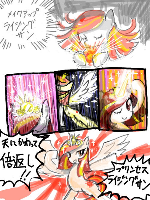 Fanart: Japan Pony Con official mascot pony “PONIKO” She transforms into “Princess