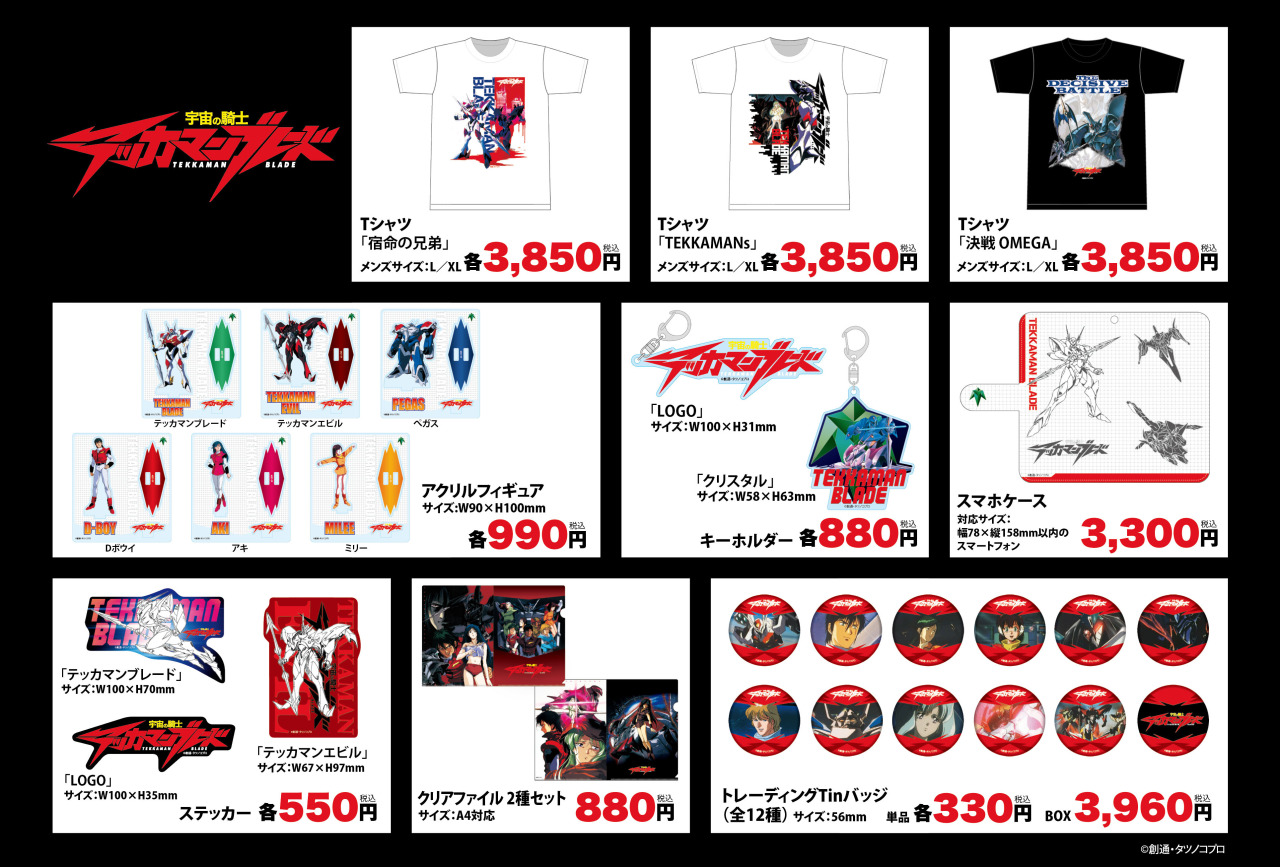 Tekkaman Aki Tumblr Posts Tumbral Com Tekkaman Aki Tumblr Posts Tumbral Com
