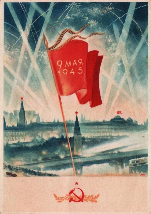 “May 9, 1945” A. AzerskySoviet Unionc. 1949