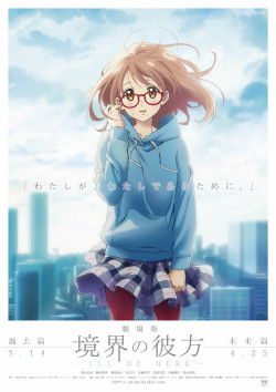  KyoAni is releasing two Kyoukai no Kanata movies next year! &ldquo;Past Arc&rdquo; on March 14th (Series recap film) and &ldquo;Future Arc&rdquo; on April 25th (Set one year after the series).  OMG, what a pleasant surprise&hellip;!!!