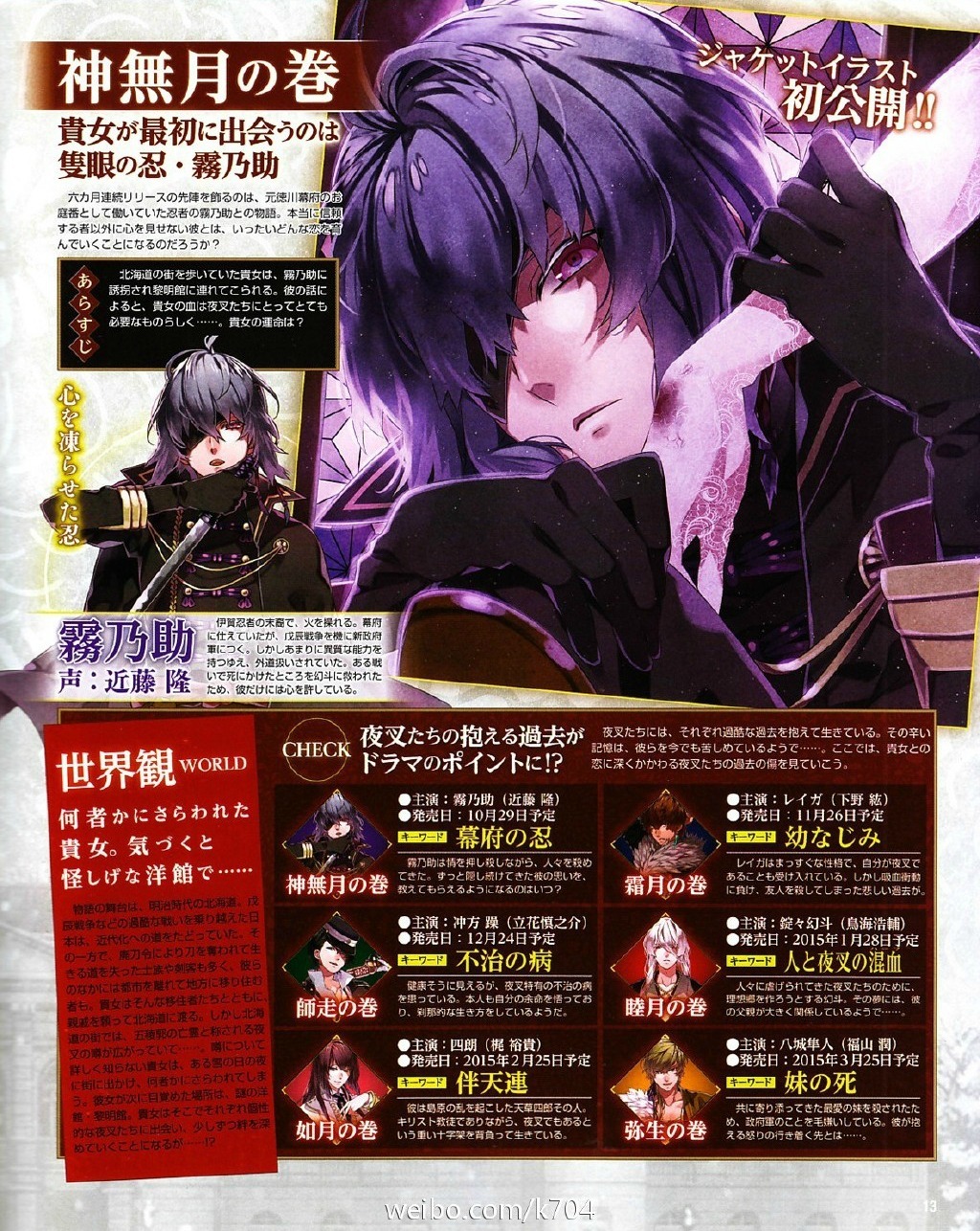 Rejet Drama Cd Scans From October 14 Part 2 Sou Tumbex