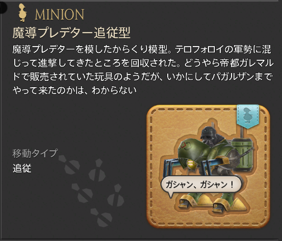 Ff14 Rola West アントイーターなど最近 S D Sゲッツしたぁミニオン ぬいぐるみ紹介の巻 Ff14 Rola West アントイーターなど最近 S D Sゲッツしたぁミニオン ぬいぐるみ紹介の巻