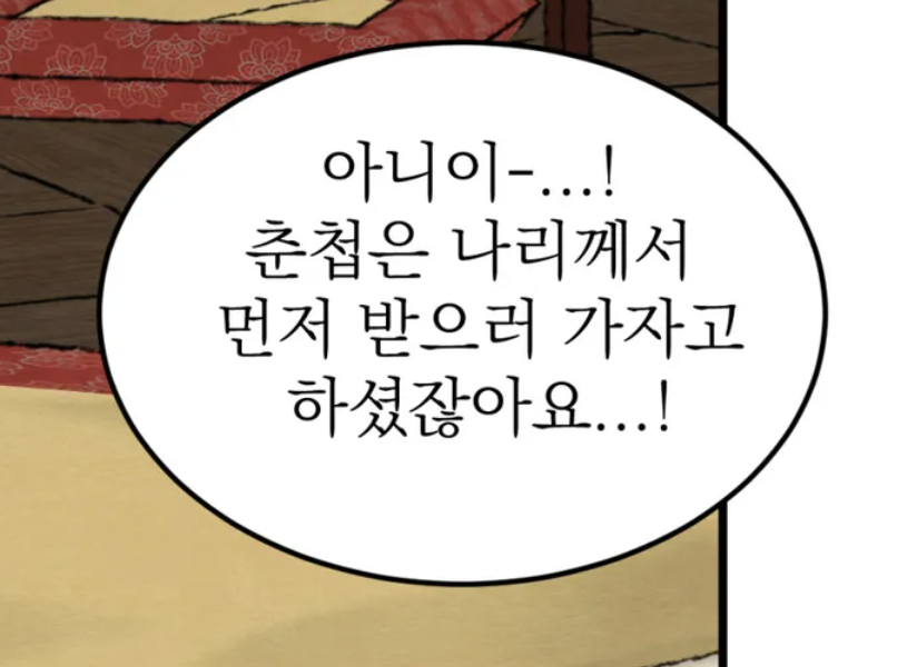 Wee webtoon english translation