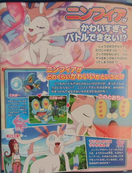 Scans from XY11: Chespin VS Mega Mega Meowth! and XY14: Sylveon VS Froakie! Commotion in K