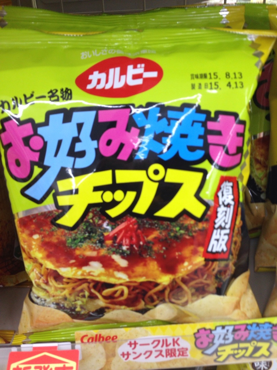 お好み焼き味チップス // Okonomiyaki flavor potato chips