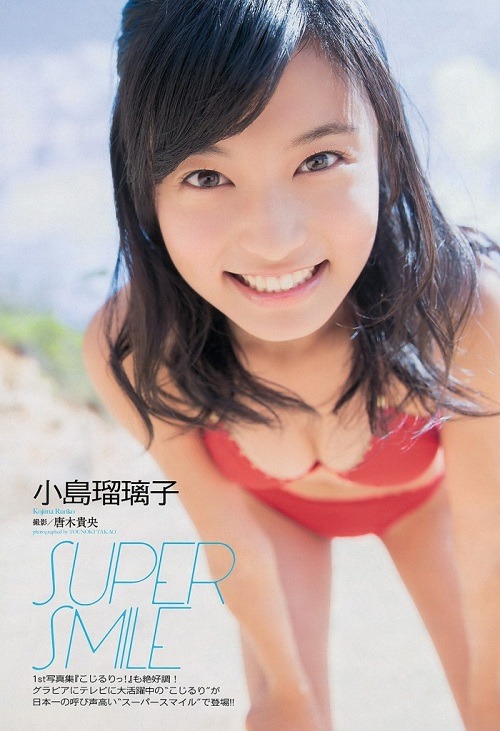icykalimu:  Kojima Ruriko