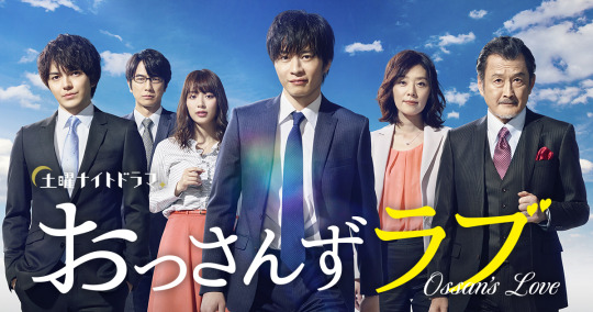 Akai Sono Kuchibiru Ossan S Love Dorama Review