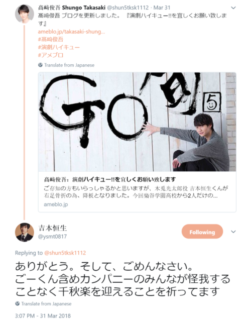 31.03.2018As some of you may already know, Yoshimoto Kouki has stepped down from his role as Bokuto 