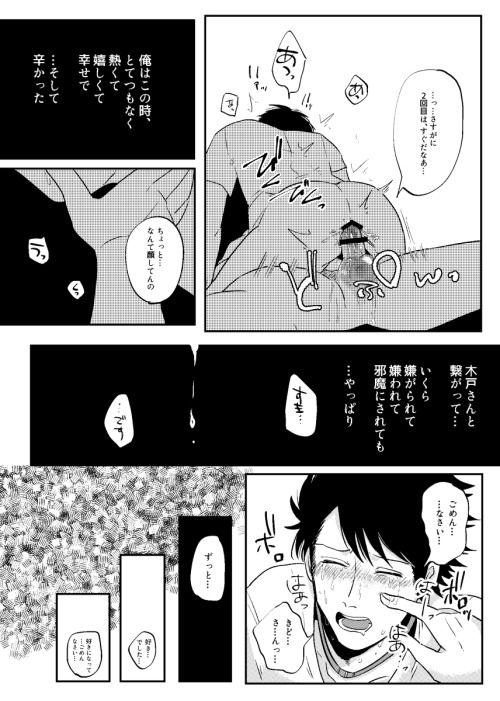 sadistfujoshi:  【創作BL】木戸と淮田とときたま弟(修正版) | soumu「posted with permission」 