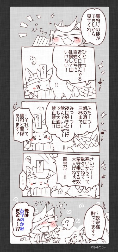 片倉景綱tumblr Posts Tumbral Com 片倉景綱tumblr Posts Tumbral Com