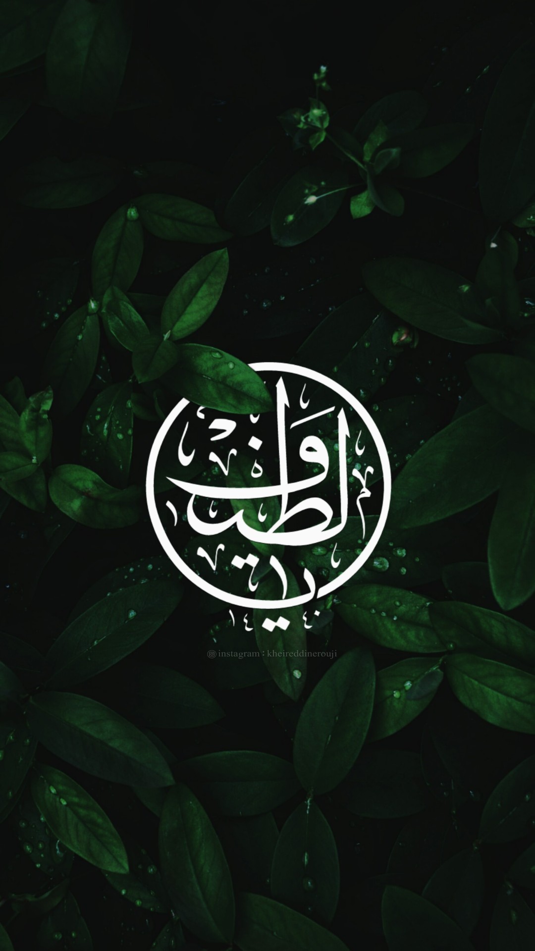 الله اللطيف Explore Tumblr Posts And Blogs Tumgir