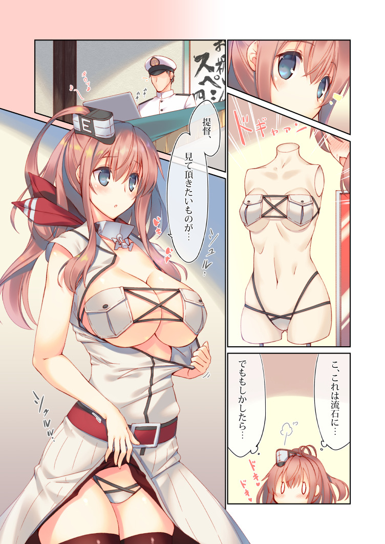 lewderkancollegirls:  サラと水着② by artist 六ツ野へきさ (@MutsunoHexa,