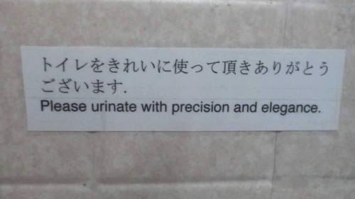 Quaeso fac urinam cum accuratione elegantiaque.Please urinate with precision and elegance.(Fons Imag