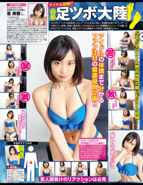 Mirei Sato