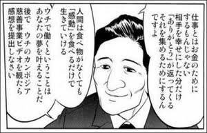 (ハーズ・ホッパーさんはTwitterを使っています 「コロナ本当にヤバイ。 「感動だけで生きていける」 と言っていたワタミさんに 「現金しか信用できるものはない」 と言わせるコロナは本当にヤバイ。