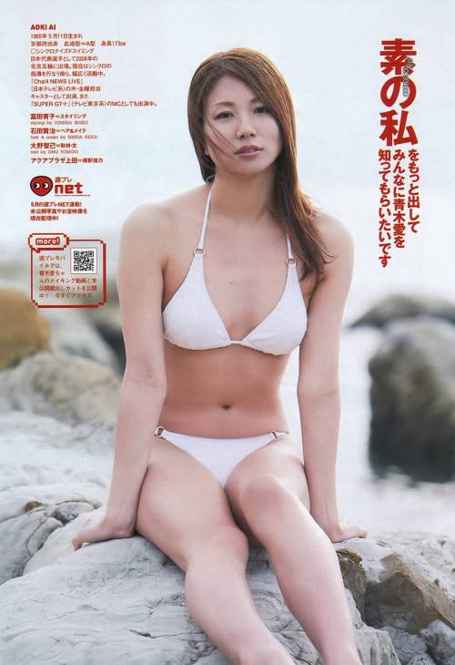 kitkhsh69:青木愛