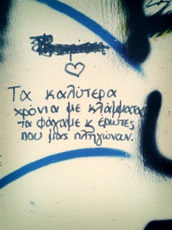 Ela-Pou-Den-Thes:  Έτσι Ακριβώς.