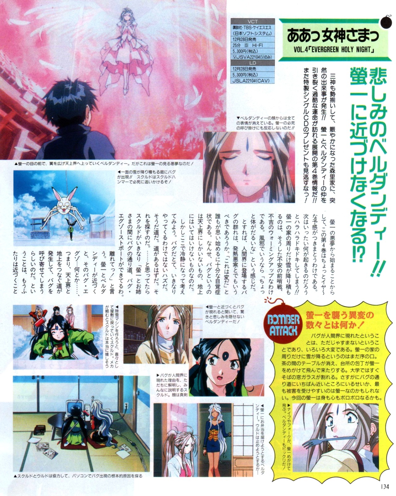 アニメv 1994年1月号 Tumblr Posts Tumbral Com アニメv 1994年1月号 Tumblr Posts Tumbral Com