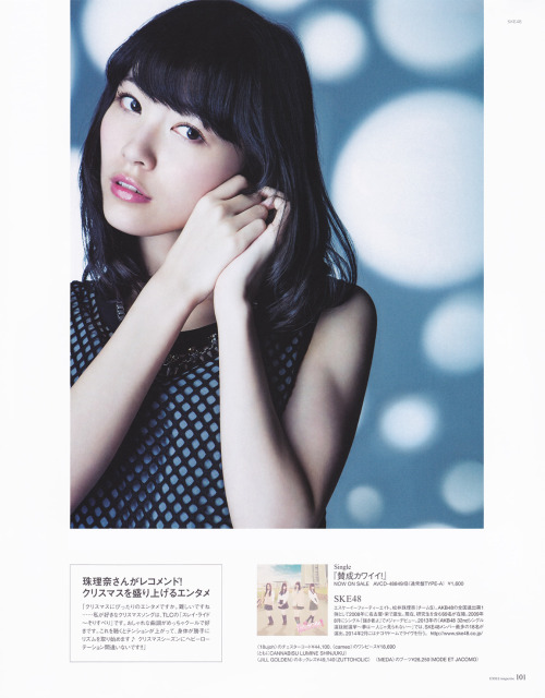 松井珠理奈 月刊EXILE 2014.01