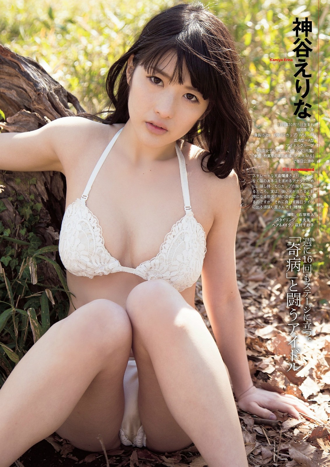 mayuyusuki:  グラビア編集の隠し玉 GP 週刊プレイボーイ 2014 No.18