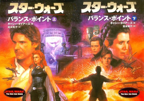 june2734:Star War Expanded Universe Novel Covers by Tsuyoshi Nagano