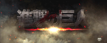 japanesedrama:  Shingeki no Kyojin live action