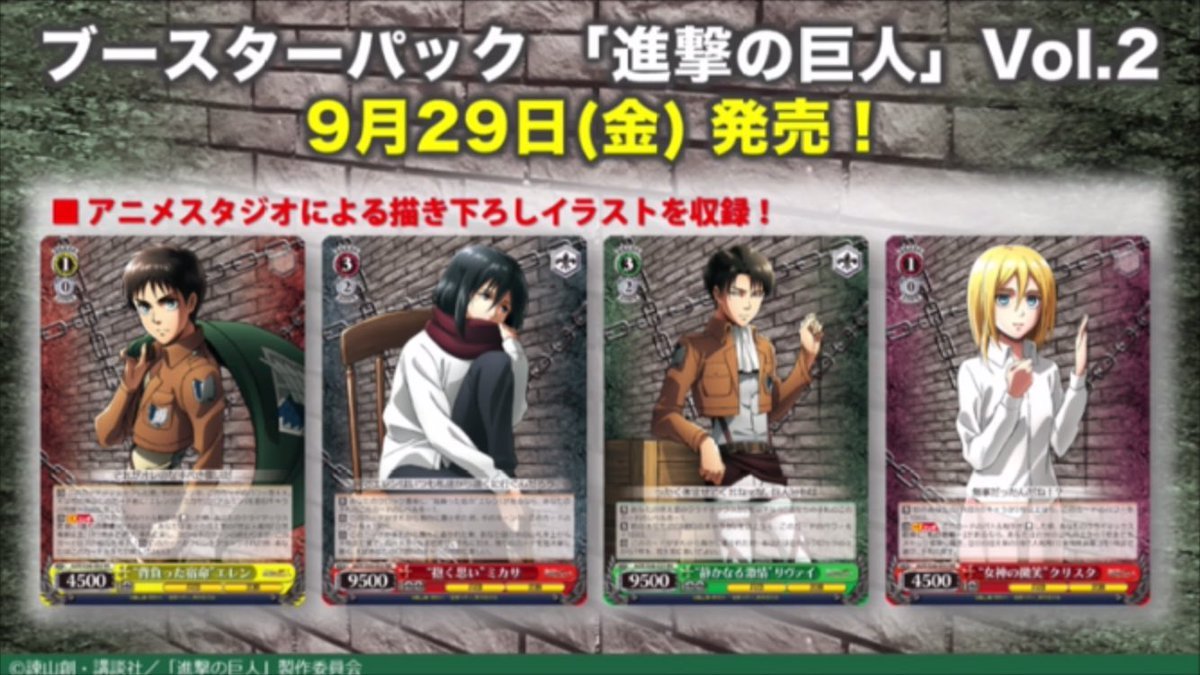 Preview of new Eren, Mikasa, Levi, Historia, and Sasha artwork for the 2nd volume