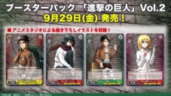 Preview of new Eren, Mikasa, Levi, Historia, and Sasha artwork for the 2nd volume of the Weiβ Schwarz Shingeki no Kyojin booster pack, to be released on September 29th!