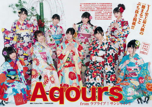 uptou: 週刊ヤングジャンプ 2019年04-05号  Aqours from ラブライブ！サンシャイン!!