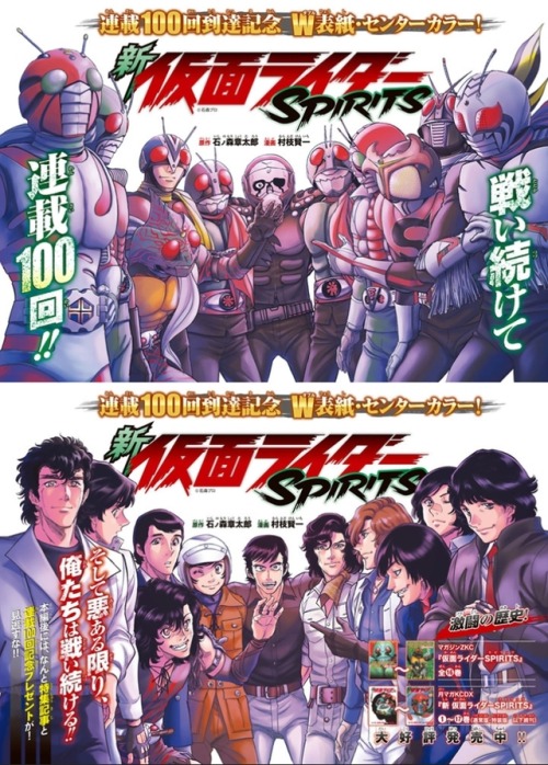 tokupedia:A special set of covers for Kamen Rider Spirits, celebrating 17 years of the book and 100 