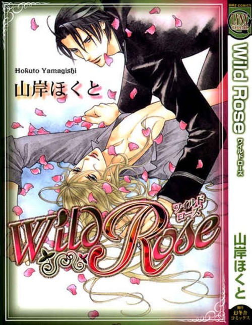 theyaoiaddictionsociety:Today’s Yaoi Addiction Society’s Yaoi Manga of The day is Wild Rose. This 