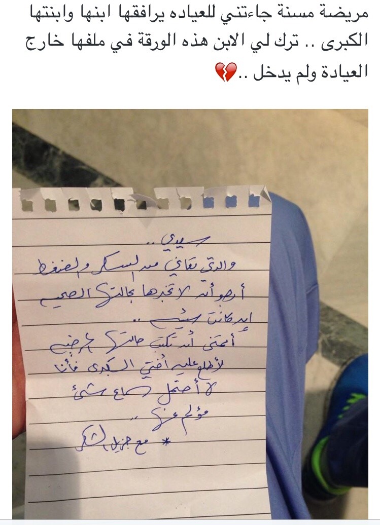 arab-quotes:  Doctor’s tweet: “An old lady came to my clinic today with her son