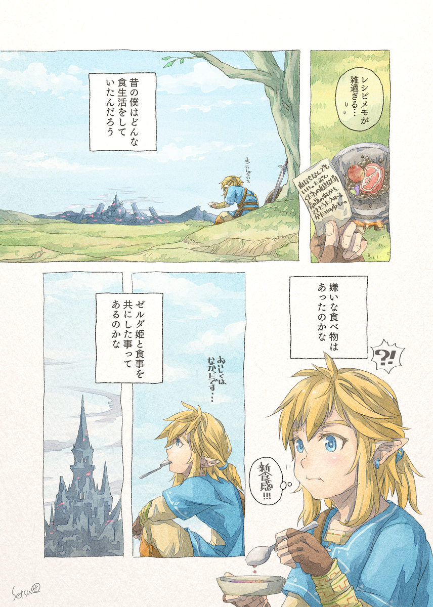 ゼルダ の 伝説 漫画 pixiv