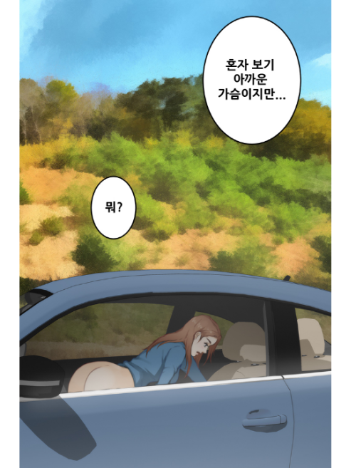 totallybriefa: 소꿉친구가 성인이 되고 우연치 않게 은밀한 동거가 시작되는데..   무료로 이어서 보기 (클릭) 인기작품 무료 이용권 (클릭)