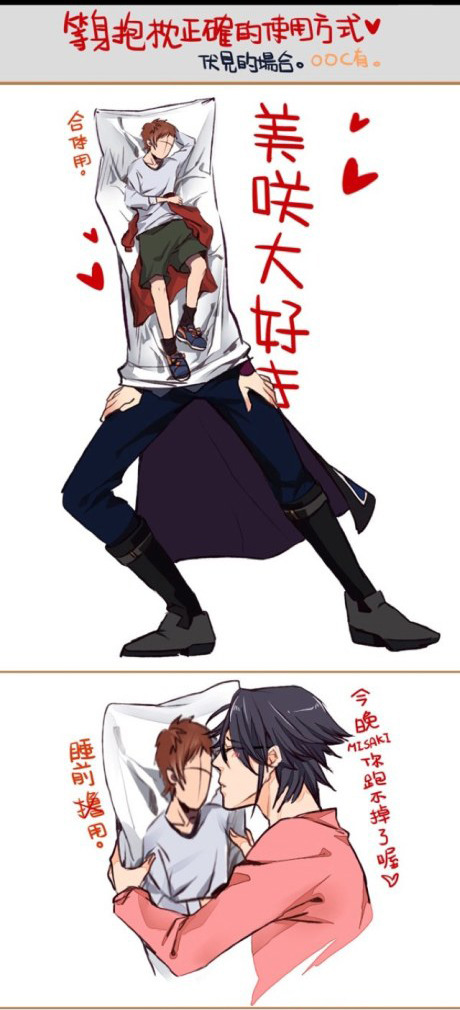 kidsfromhomura:  Fushimi’s Response to K’s Body Pillows - Misaki Yata Cover