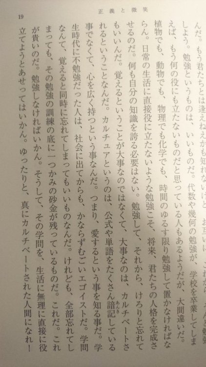 asagaonosakukisetu: さんのツイート: “少年革命家がいま話題になってるけど例の発言に大して太宰治が時を越えて論破してるから流石だなぁって… &rdquo