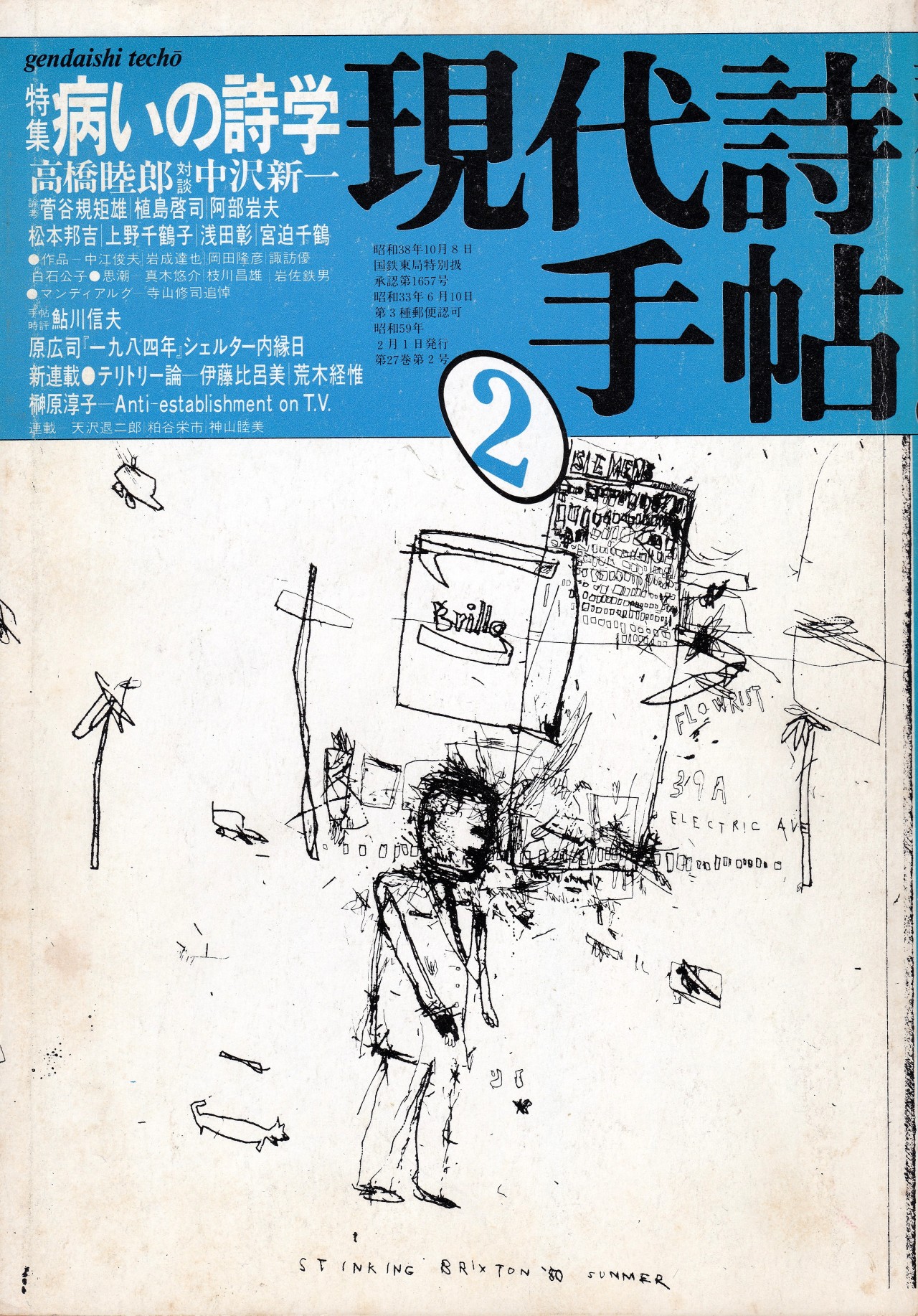 大竹伸朗tumblr Posts Tumbral Com