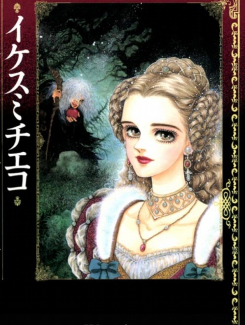 “Madame Pearl”, “Red shoes” and “Snow White” (Grimm Fairy Tale Comics) - Ikesumi Chieko