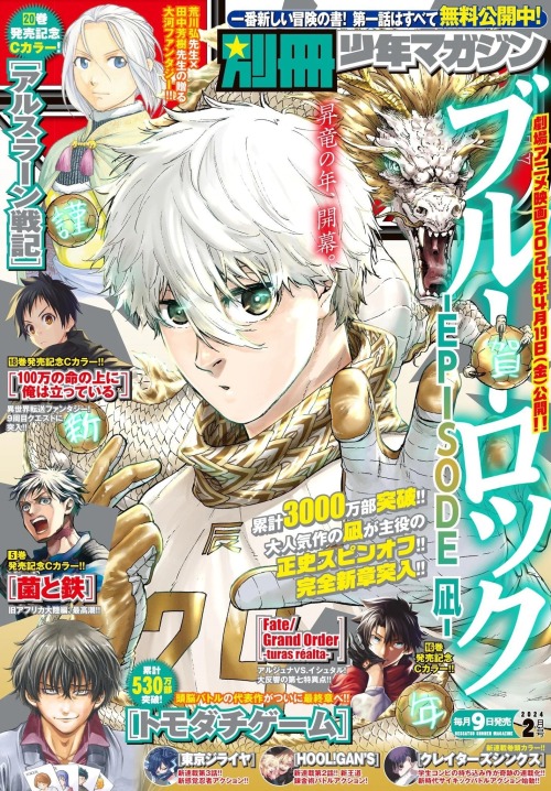 SEISHIRO NAGI IN HIS KI-JA ERA????