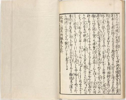 e-hon 絵本 - “Yakusha sangaikyō 俳優三階興”, 1801, VOLUME 1 auteur : Author : Shikitei San