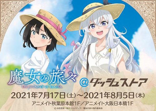 Majo no Tabitabi @ Dash Store featuring goods with new illustrations from 17 July to 5 August 2021.