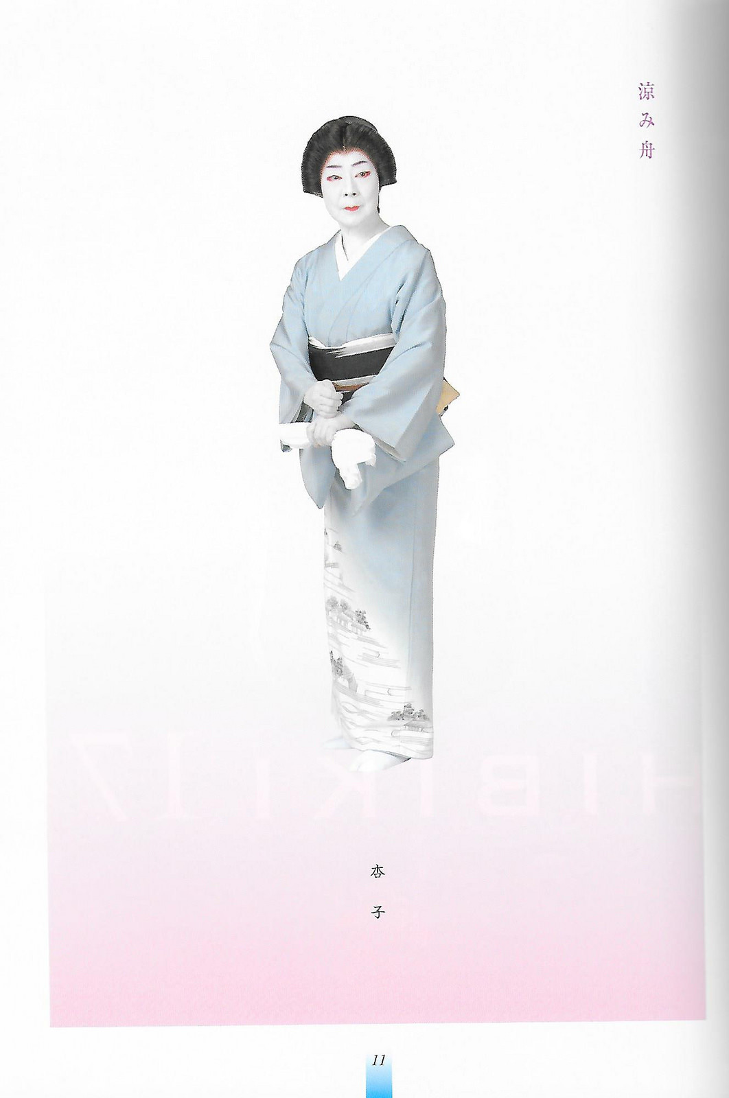 thekimonogallery on Tumblr