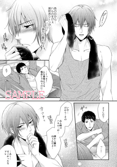 ochinie:  【Splash!新刊】まこはる、宗凛本 Makoto x Haru x Rin x Sosuke | SAMPLE 